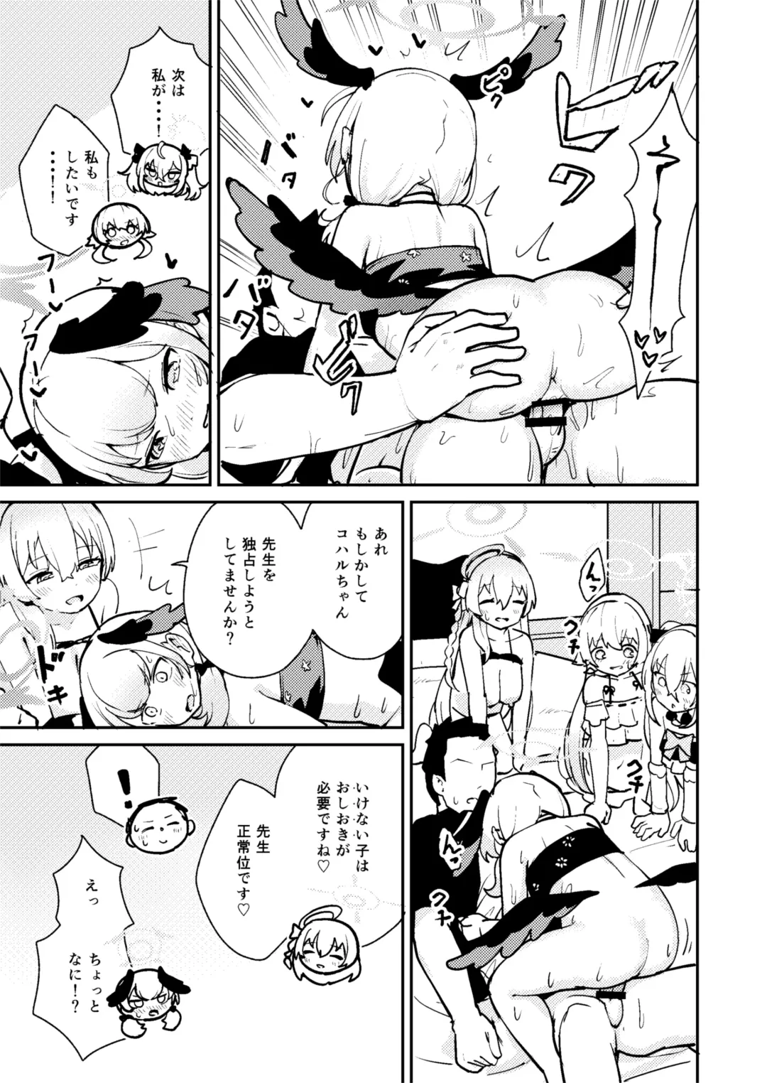 [Koromotake] Wagamama Mizugi de! Ecchi Jugyou-bu Fhentai - Page 12