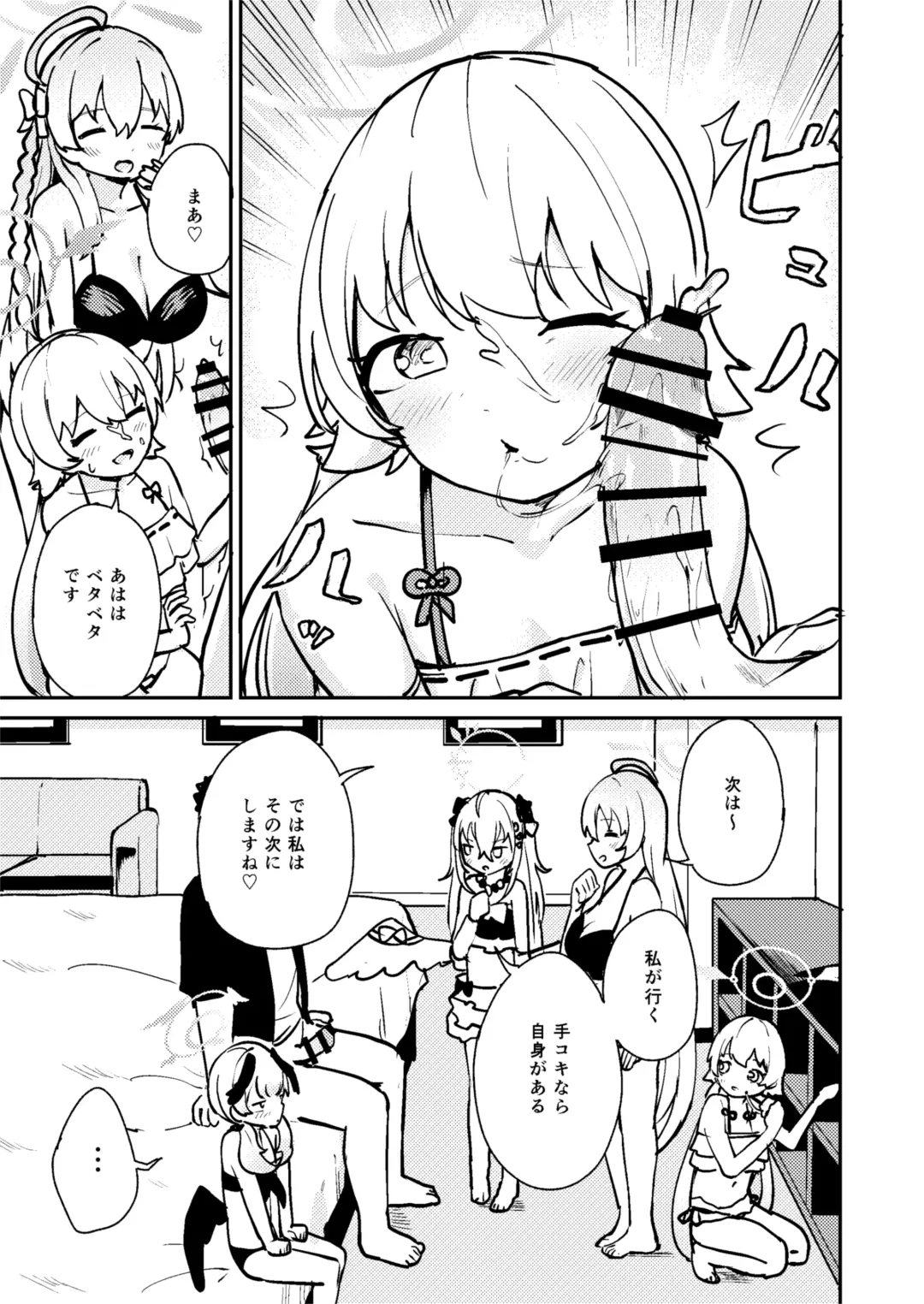 [Koromotake] Wagamama Mizugi de! Ecchi Jugyou-bu Fhentai - Page 6