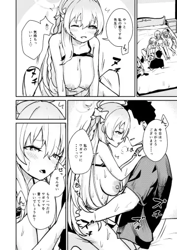 [Koromotake] Wagamama Mizugi de! Ecchi Jugyou-bu Fhentai - Page 17