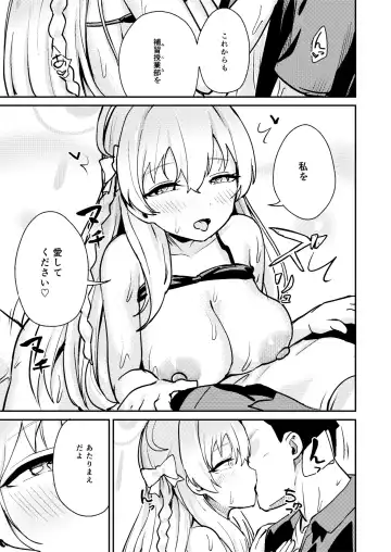 [Koromotake] Wagamama Mizugi de! Ecchi Jugyou-bu Fhentai - Page 18