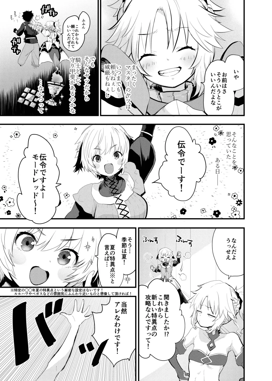 [Mozu] WILD HONEY: Reiki Kagyakuteki Henkangata Kasetsu Fhentai.net - Page 4