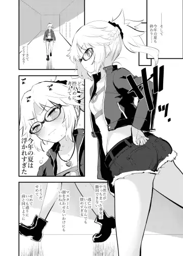 [Mozu] WILD HONEY: Reiki Kagyakuteki Henkangata Kasetsu Fhentai.net - Page 27