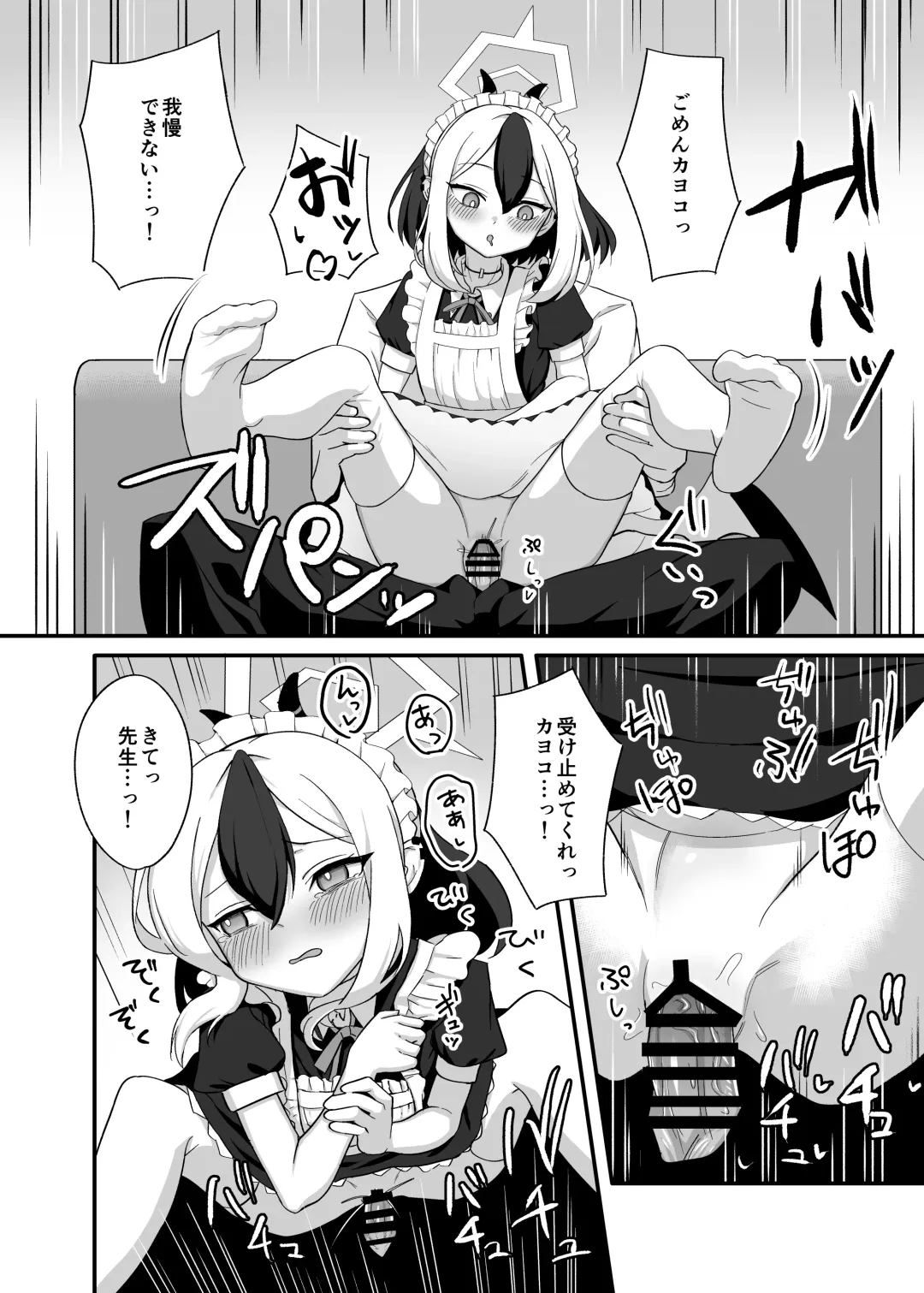 [Hitakamo] Orei tte Iu no mo Nandakedo Fhentai - Page 11