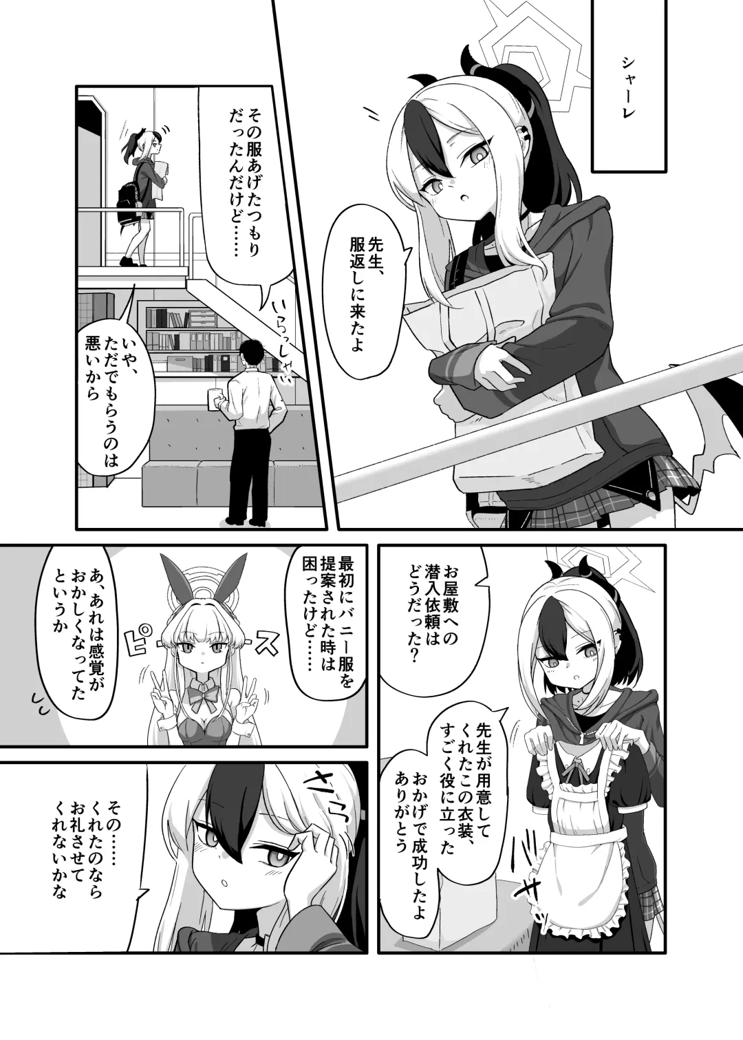 [Hitakamo] Orei tte Iu no mo Nandakedo Fhentai - Page 2