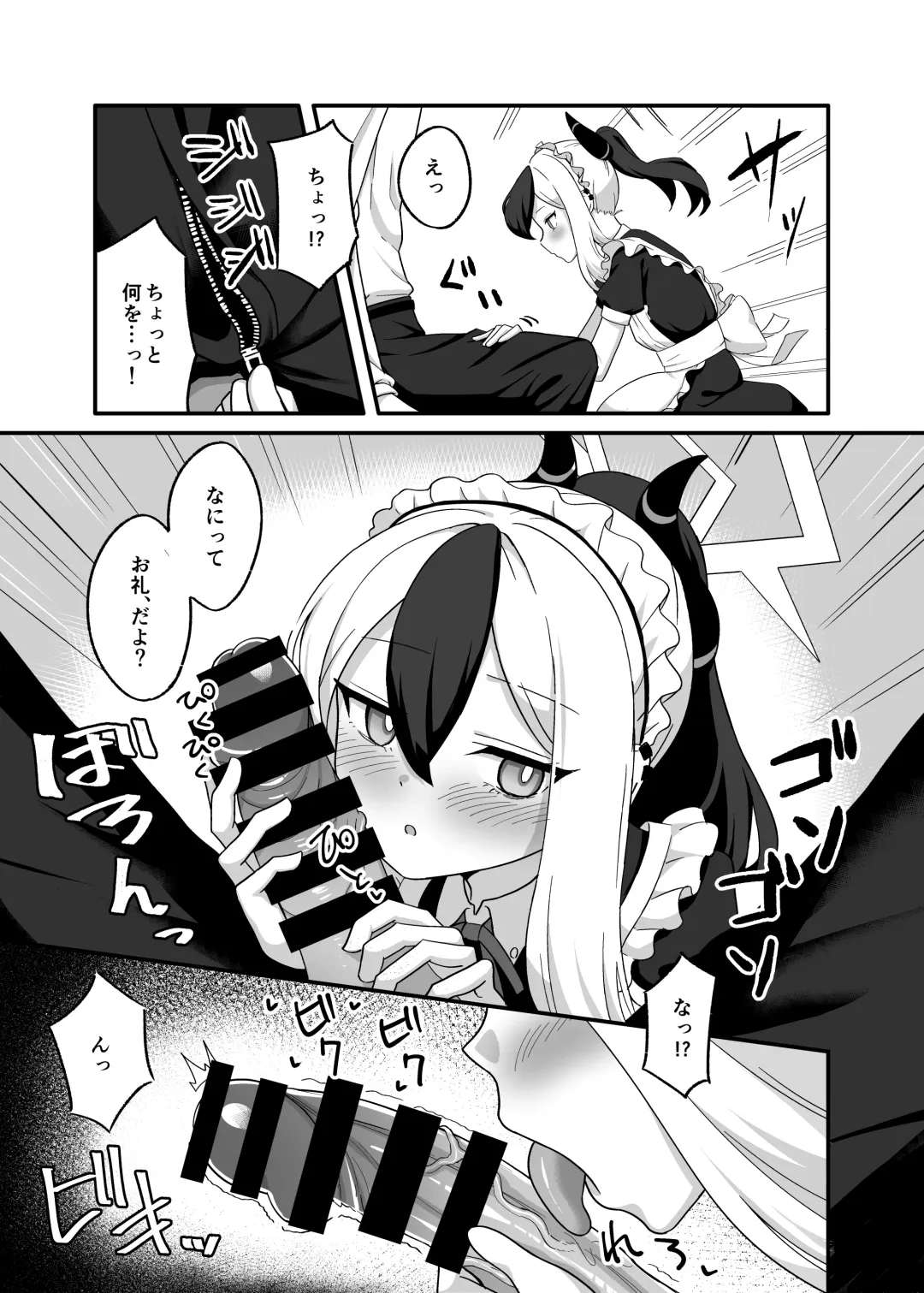 [Hitakamo] Orei tte Iu no mo Nandakedo Fhentai - Page 4