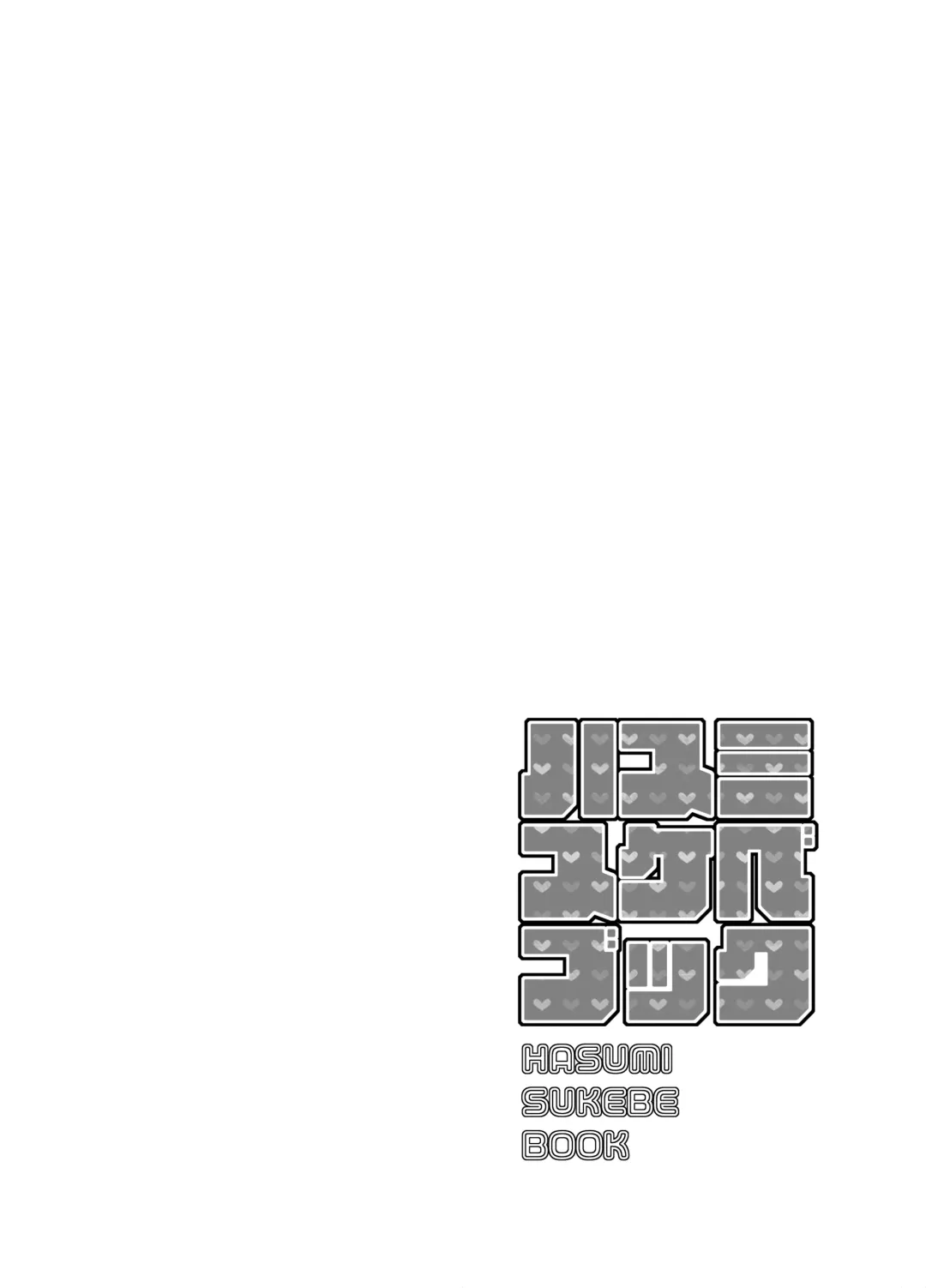 [Maze] Hasumi Sukebe Book Fhentai - Page 3