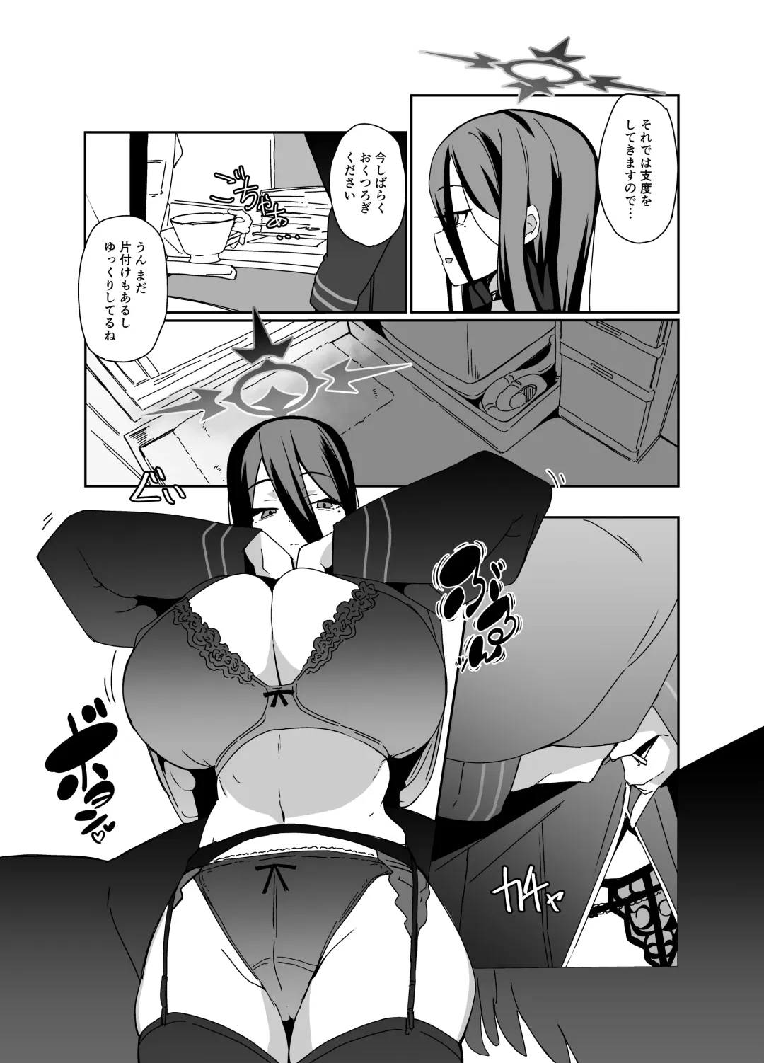 [Maze] Hasumi Sukebe Book Fhentai - Page 5