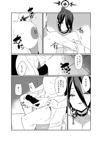 [Maze] Hasumi Sukebe Book Fhentai.net - Page 7