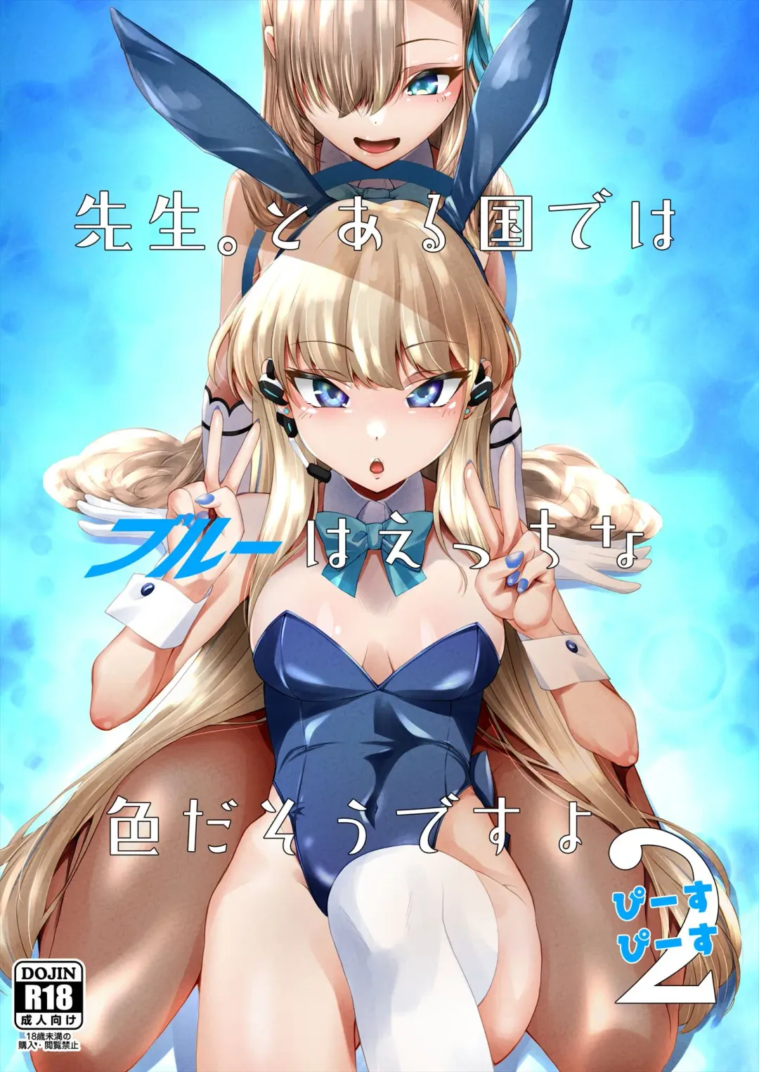 Read [Madae Thor] Sensei, Toaru Kuni de wa Blue wa Ecchi na Iro dasou desu yo. 2 - Fhentai.net