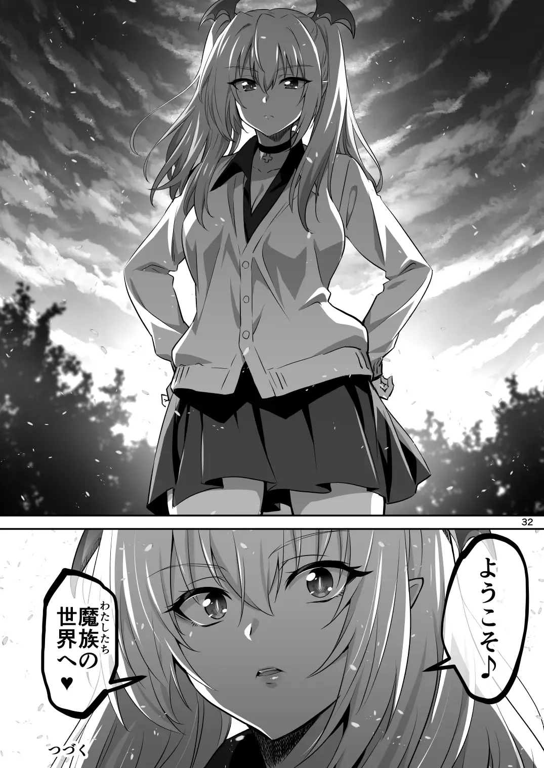 [Guy] Tokyo Succubus Fhentai - Page 32