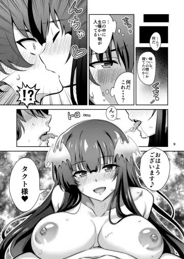 [Guy] Tokyo Succubus Fhentai - Page 9