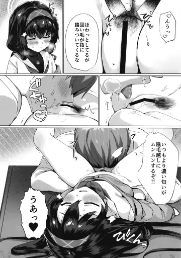 [Kaniya Shiku] Ui Sore wa Daiji desu Fhentai.net - Page 6