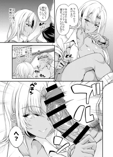 [Fukunaga Yukito] Iede JK-chan o Tomete Agetara Boku no Ie ga Yaribeya ni 3 Fhentai.net - Page 10