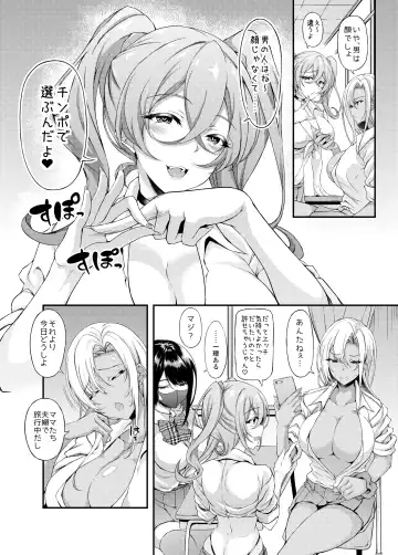 [Fukunaga Yukito] Iede JK-chan o Tomete Agetara Boku no Ie ga Yaribeya ni 3 Fhentai.net - Page 5