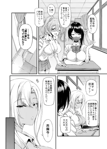 [Fukunaga Yukito] Iede JK-chan o Tomete Agetara Boku no Ie ga Yaribeya ni 3 Fhentai.net - Page 6