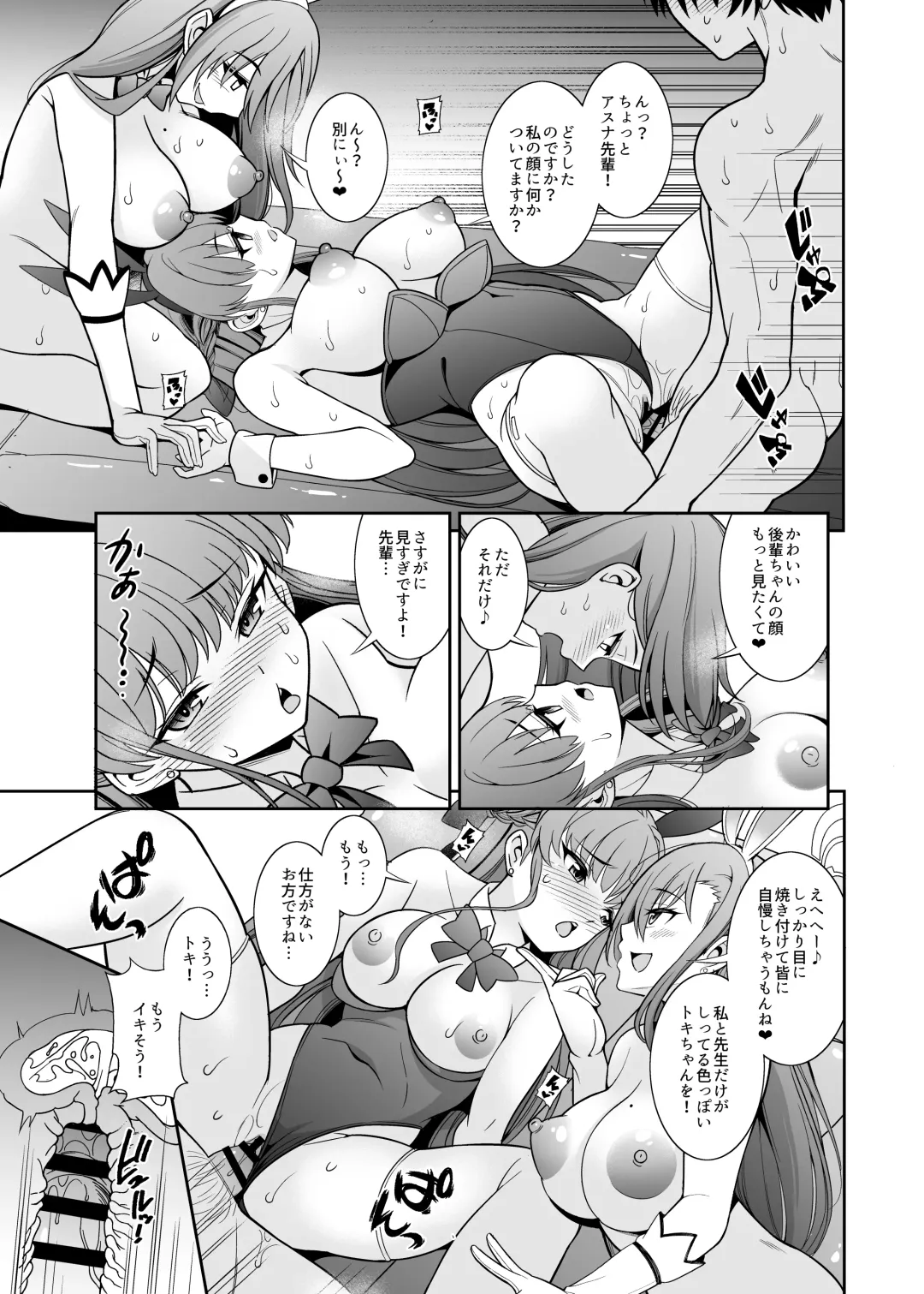 [Shikigami Kuroko] Sensei Senyou!! Bunny Soap Fhentai - Page 19