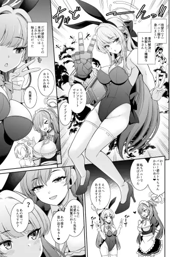 [Shikigami Kuroko] Sensei Senyou!! Bunny Soap Fhentai.net - Page 3