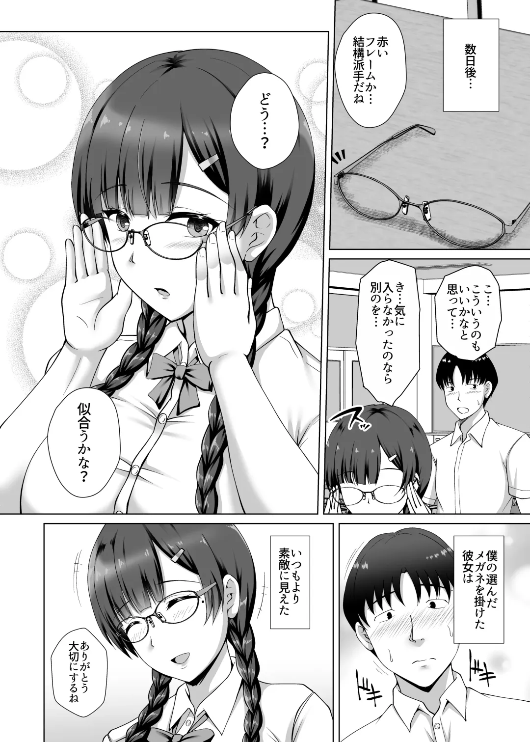 [Toono Suika] Kanojo ga Megane o Hazushita Wake ~Kataomoi no Kyonyuu Iinchou ga Yarichin Kareshi ni Somerareru made~ Fhentai.net - Page 10