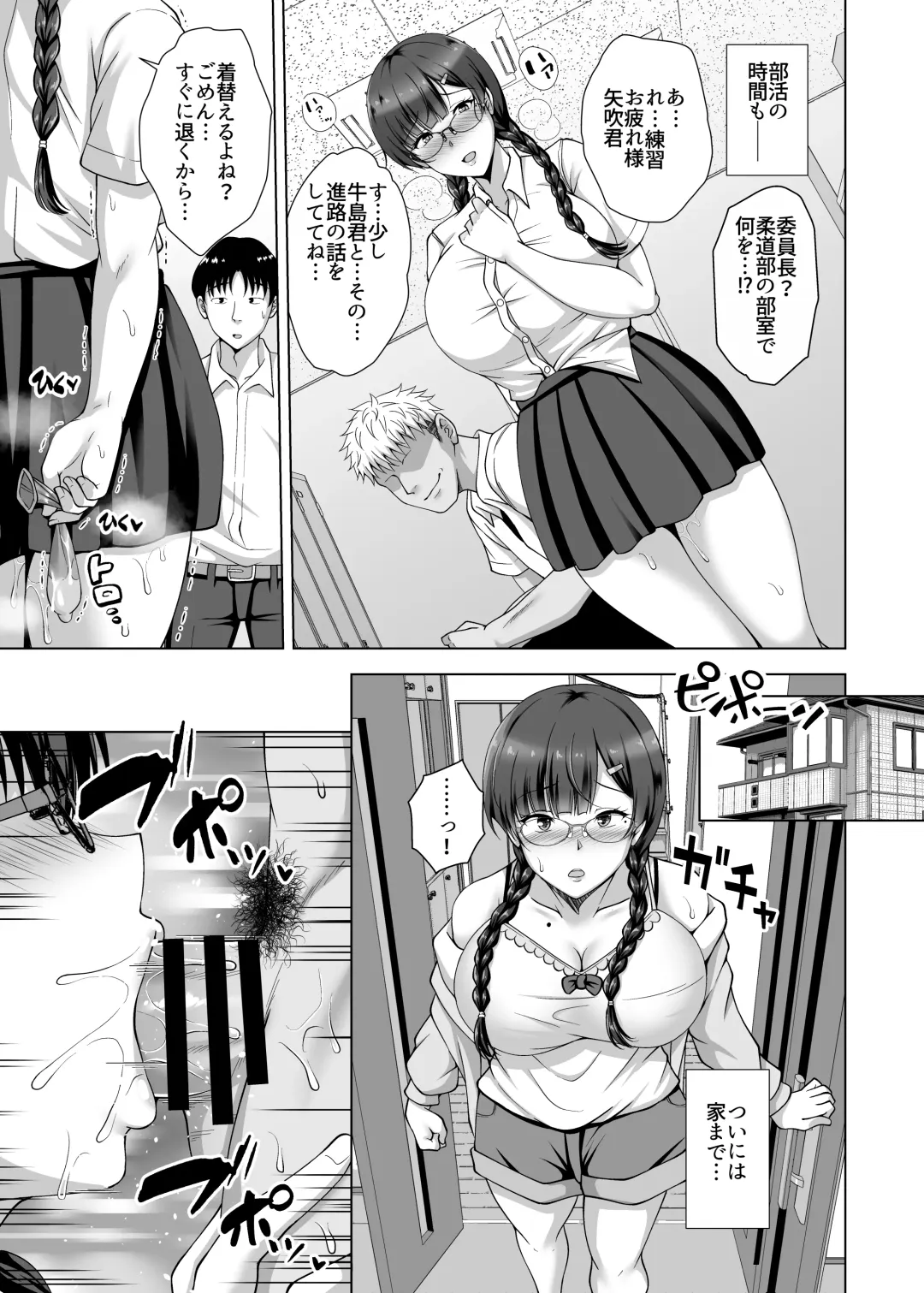 [Toono Suika] Kanojo ga Megane o Hazushita Wake ~Kataomoi no Kyonyuu Iinchou ga Yarichin Kareshi ni Somerareru made~ Fhentai.net - Page 21