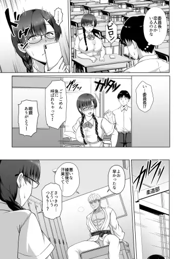 [Toono Suika] Kanojo ga Megane o Hazushita Wake ~Kataomoi no Kyonyuu Iinchou ga Yarichin Kareshi ni Somerareru made~ Fhentai.net - Page 11