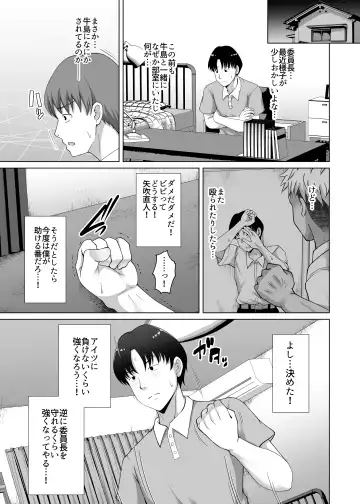 [Toono Suika] Kanojo ga Megane o Hazushita Wake ~Kataomoi no Kyonyuu Iinchou ga Yarichin Kareshi ni Somerareru made~ Fhentai.net - Page 27