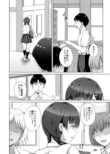 [Toono Suika] Kanojo ga Megane o Hazushita Wake ~Kataomoi no Kyonyuu Iinchou ga Yarichin Kareshi ni Somerareru made~ Fhentai.net - Page 32