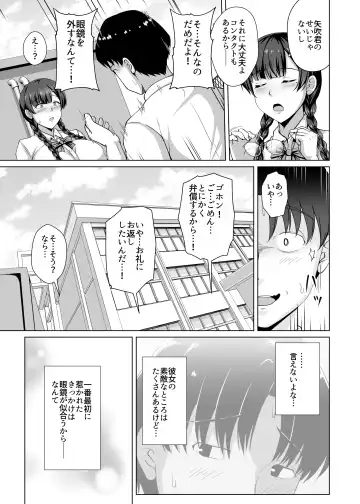 [Toono Suika] Kanojo ga Megane o Hazushita Wake ~Kataomoi no Kyonyuu Iinchou ga Yarichin Kareshi ni Somerareru made~ Fhentai.net - Page 9