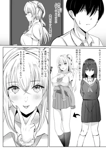 [More] Gal Imouto ga Seishi no Kansatsu o Yamete Kurenai Fhentai.net - Page 4