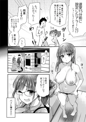 [Hijiri Tsukasa] Itsumo no Otouto no Seiyoku Shori o, Kyou wa LoveHo de Shitai Ane. Fhentai.net - Page 32