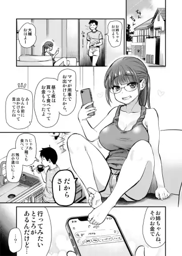 [Hijiri Tsukasa] Itsumo no Otouto no Seiyoku Shori o, Kyou wa LoveHo de Shitai Ane. Fhentai.net - Page 4