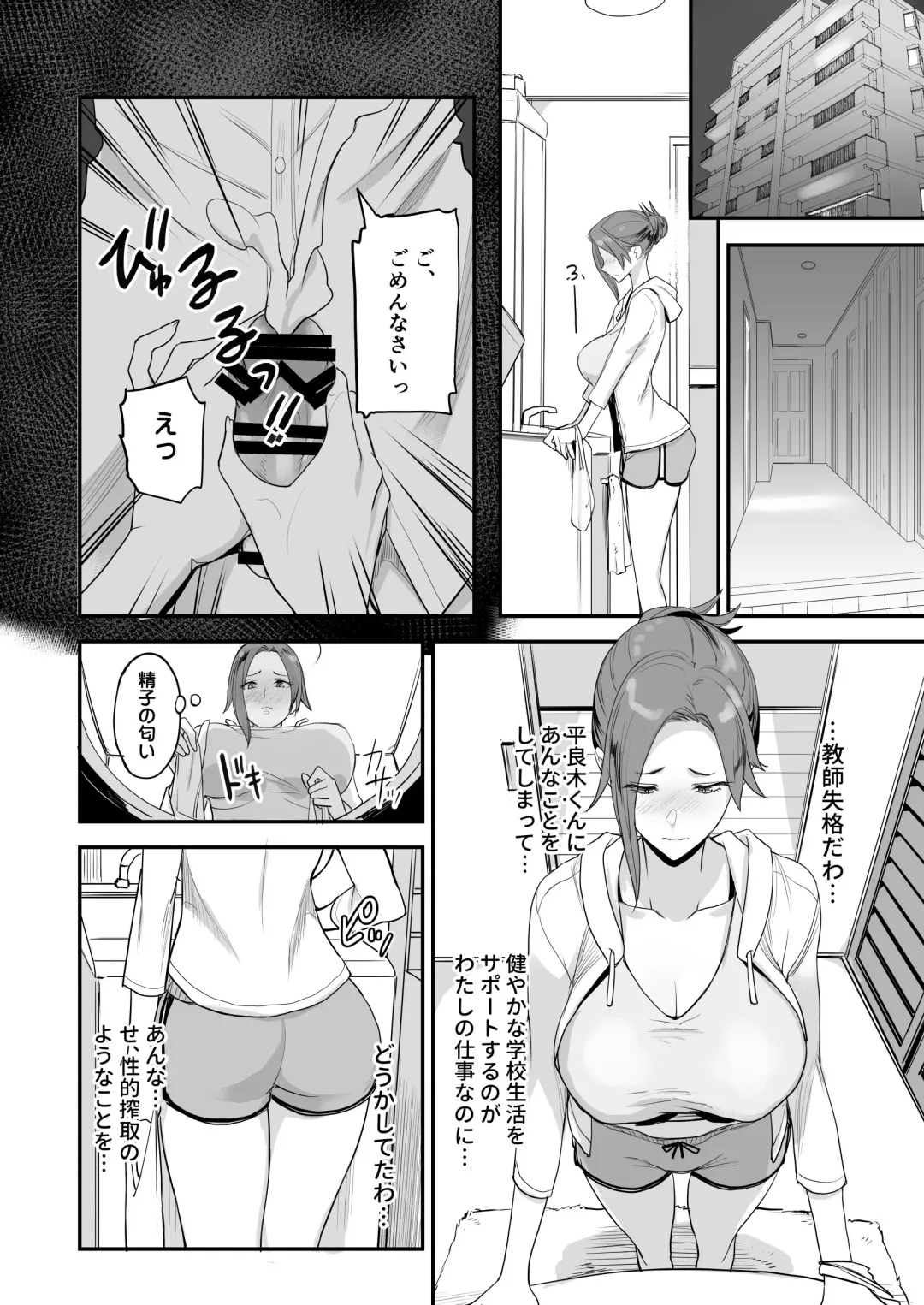 [Isao] Konna Ii Koto. Yon Fhentai - Page 17
