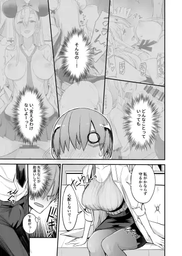 [Isao] Konna Ii Koto. Yon Fhentai.net - Page 8