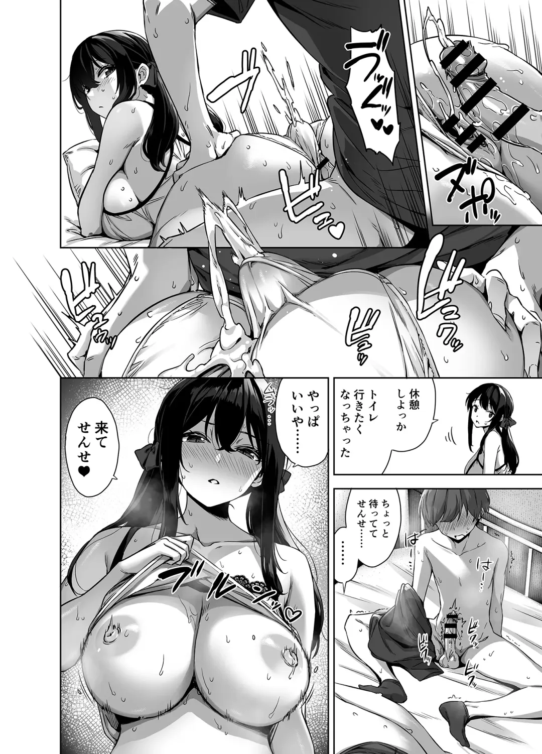 [Mikemono Yuu] Natsu to Inaka to Yuuwaku shite kuru Dekkai Oshiego Fhentai.net - Page 30