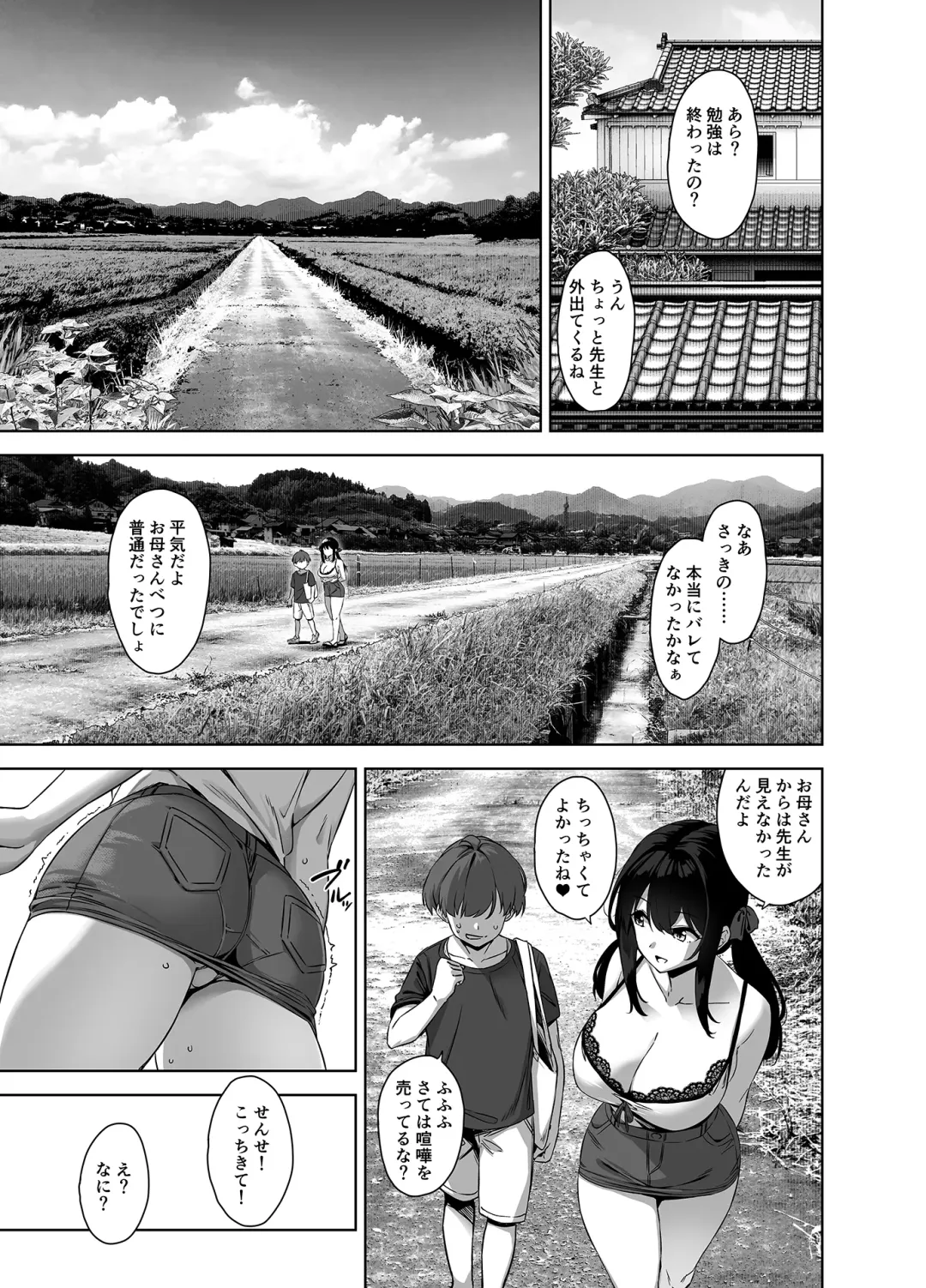 [Mikemono Yuu] Natsu to Inaka to Yuuwaku shite kuru Dekkai Oshiego Fhentai.net - Page 33