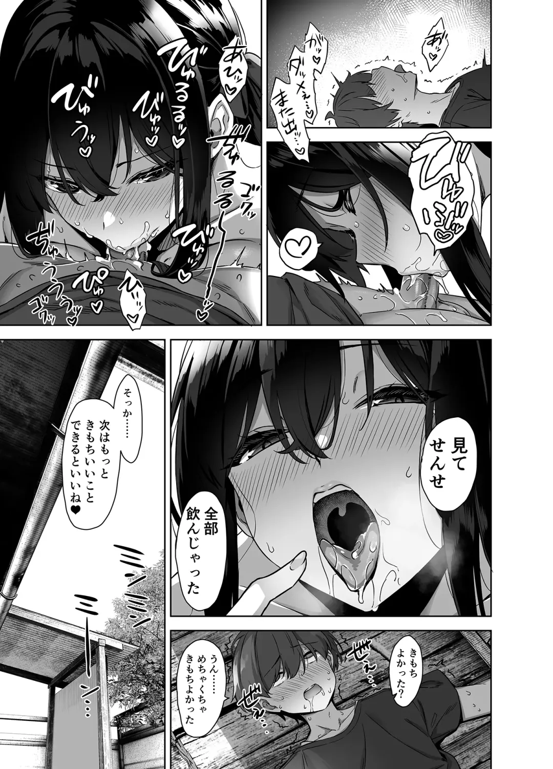 [Mikemono Yuu] Natsu to Inaka to Yuuwaku shite kuru Dekkai Oshiego Fhentai.net - Page 45