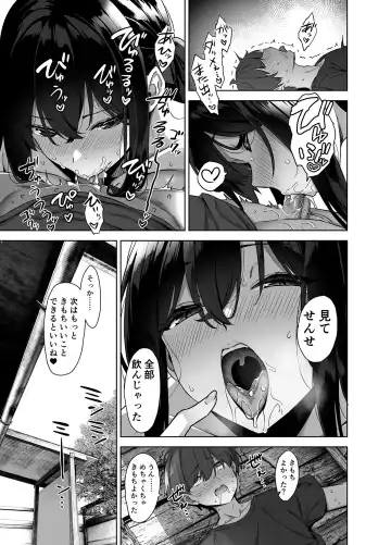 [Mikemono Yuu] Natsu to Inaka to Yuuwaku shite kuru Dekkai Oshiego Fhentai.net - Page 45