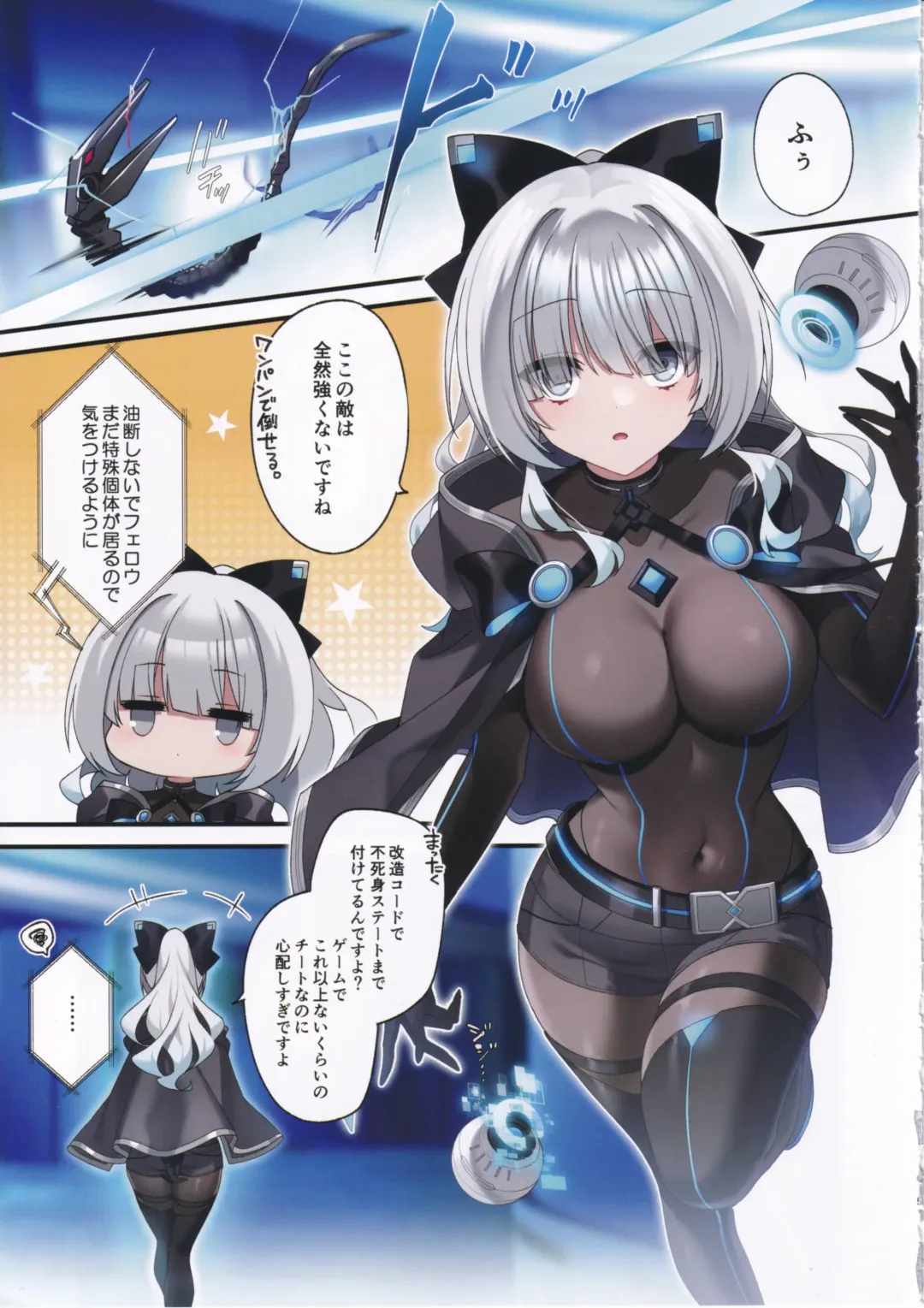 [Hoshina Meito] Dennou Shoujo wa Kasou Sekai ni Shizumi Yuku Fhentai - Page 4