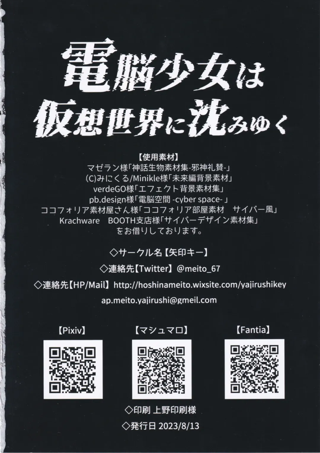 [Hoshina Meito] Dennou Shoujo wa Kasou Sekai ni Shizumi Yuku Fhentai - Page 49