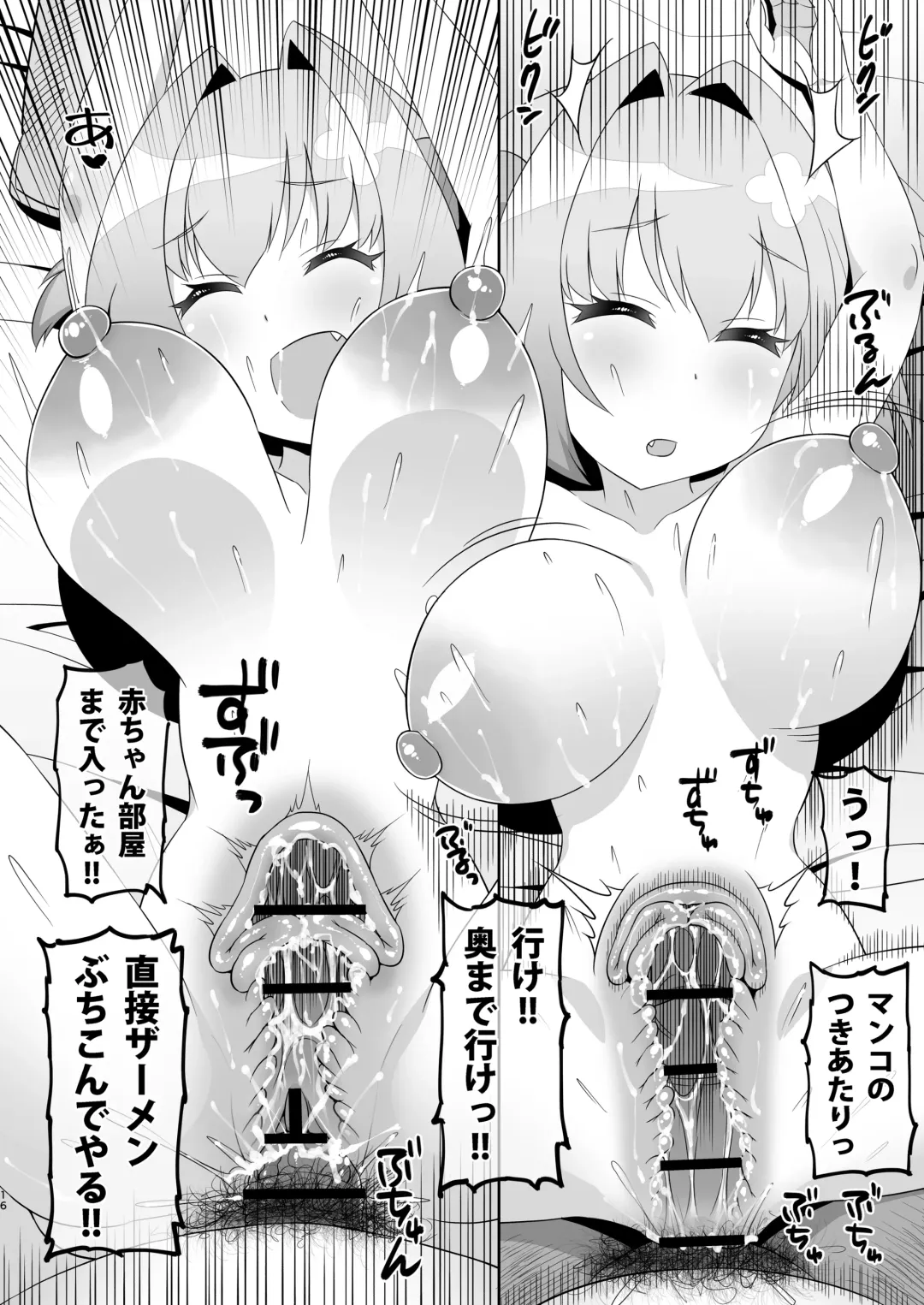 [Elf.k] Pine Suiminkan Fhentai - Page 15