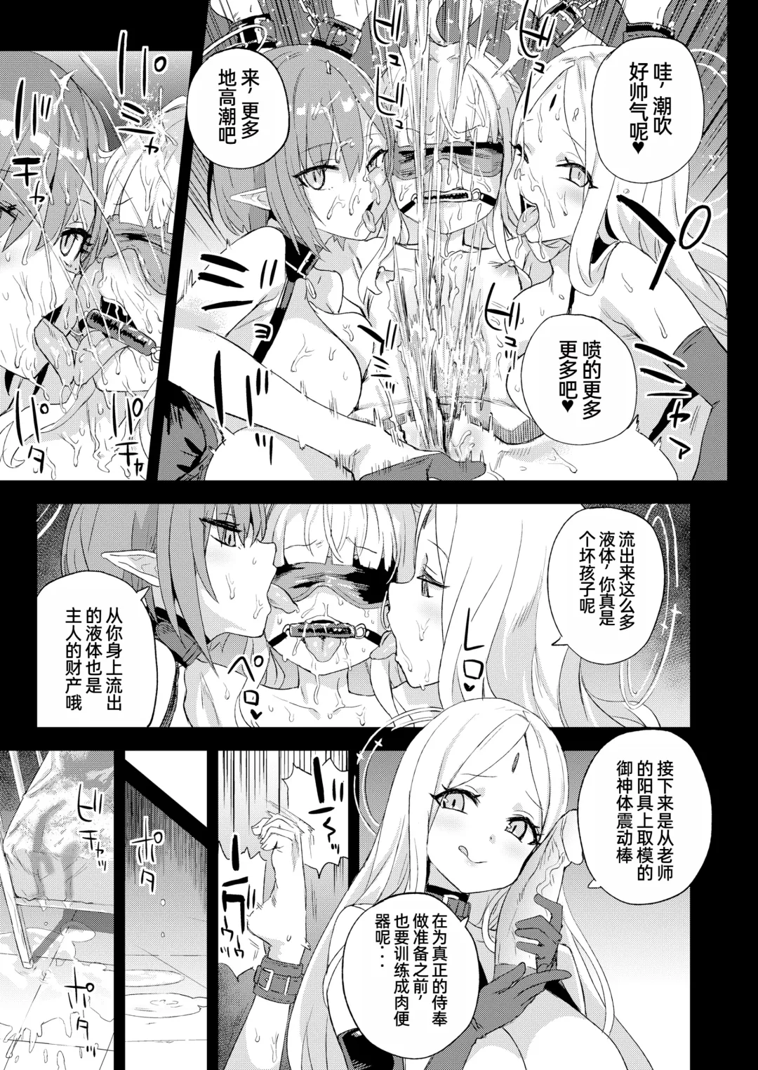 [Asanagi] Choujin VERSUS Fhentai.net - Page 28