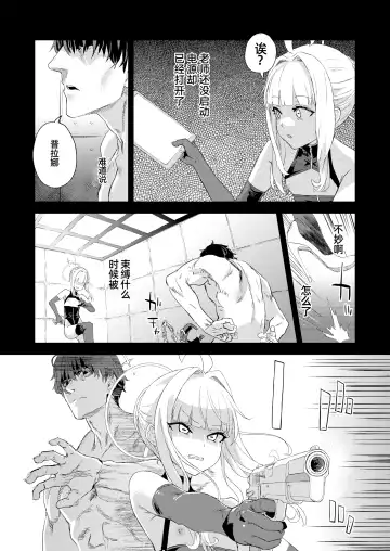 [Asanagi] Choujin VERSUS Fhentai.net - Page 20