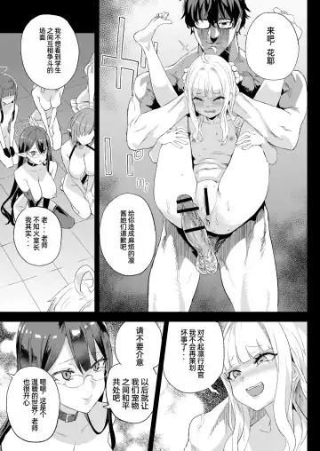 [Asanagi] Choujin VERSUS Fhentai.net - Page 34