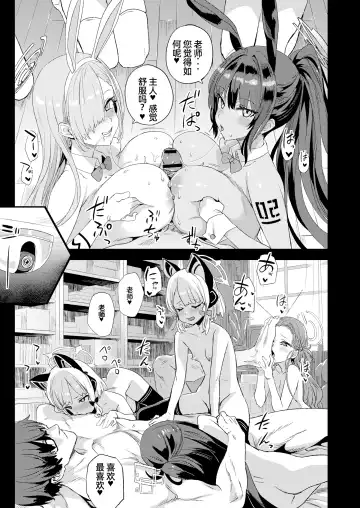 [Asanagi] Choujin VERSUS Fhentai.net - Page 4