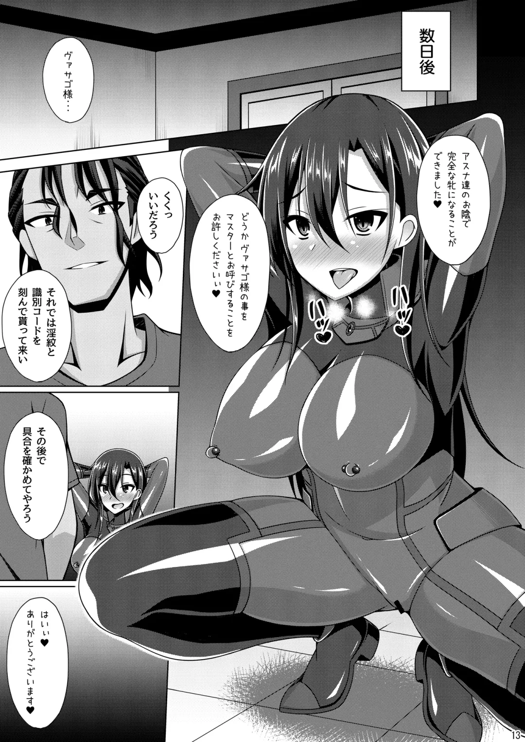 [Narumi Yuu] Kuro no Kenshito Yobareta Ore wa mou nai... IFEND Fhentai - Page 12