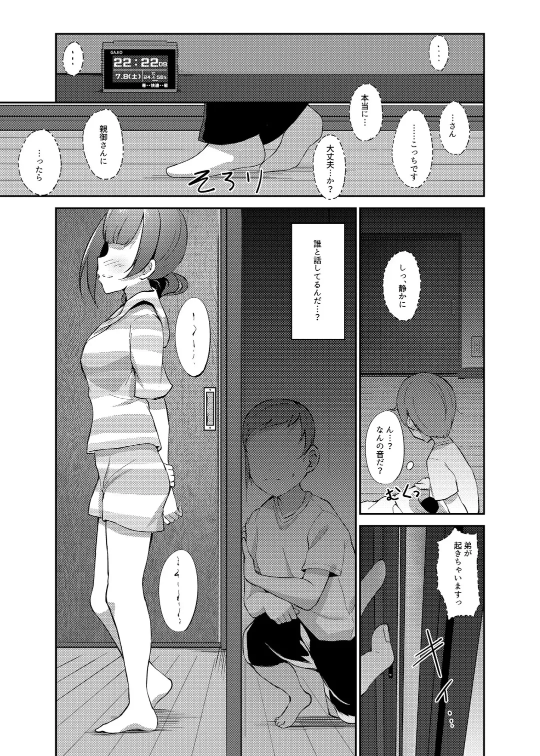 [Gajirabute] Igarashi Kyoko no Otouto Fhentai.net - Page 11