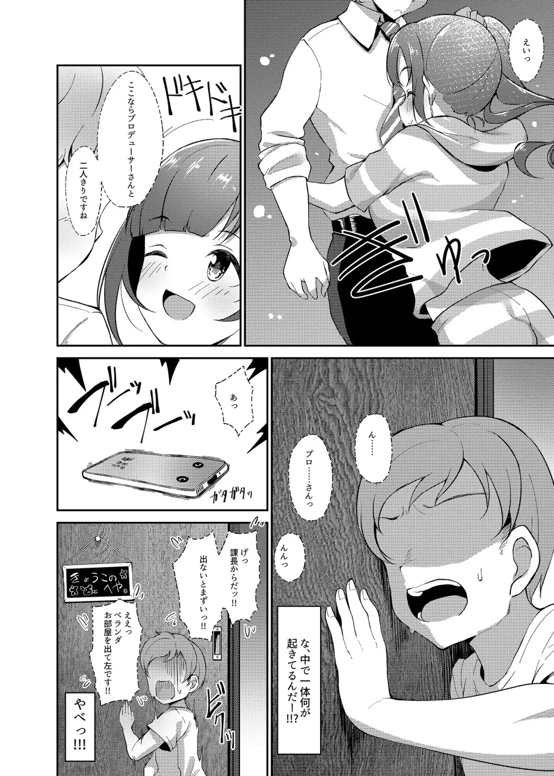 [Gajirabute] Igarashi Kyoko no Otouto Fhentai.net - Page 12