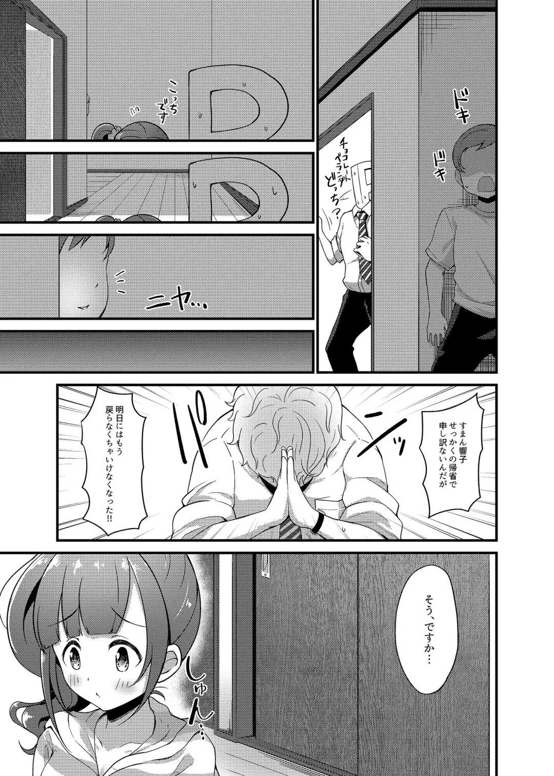 [Gajirabute] Igarashi Kyoko no Otouto Fhentai.net - Page 13