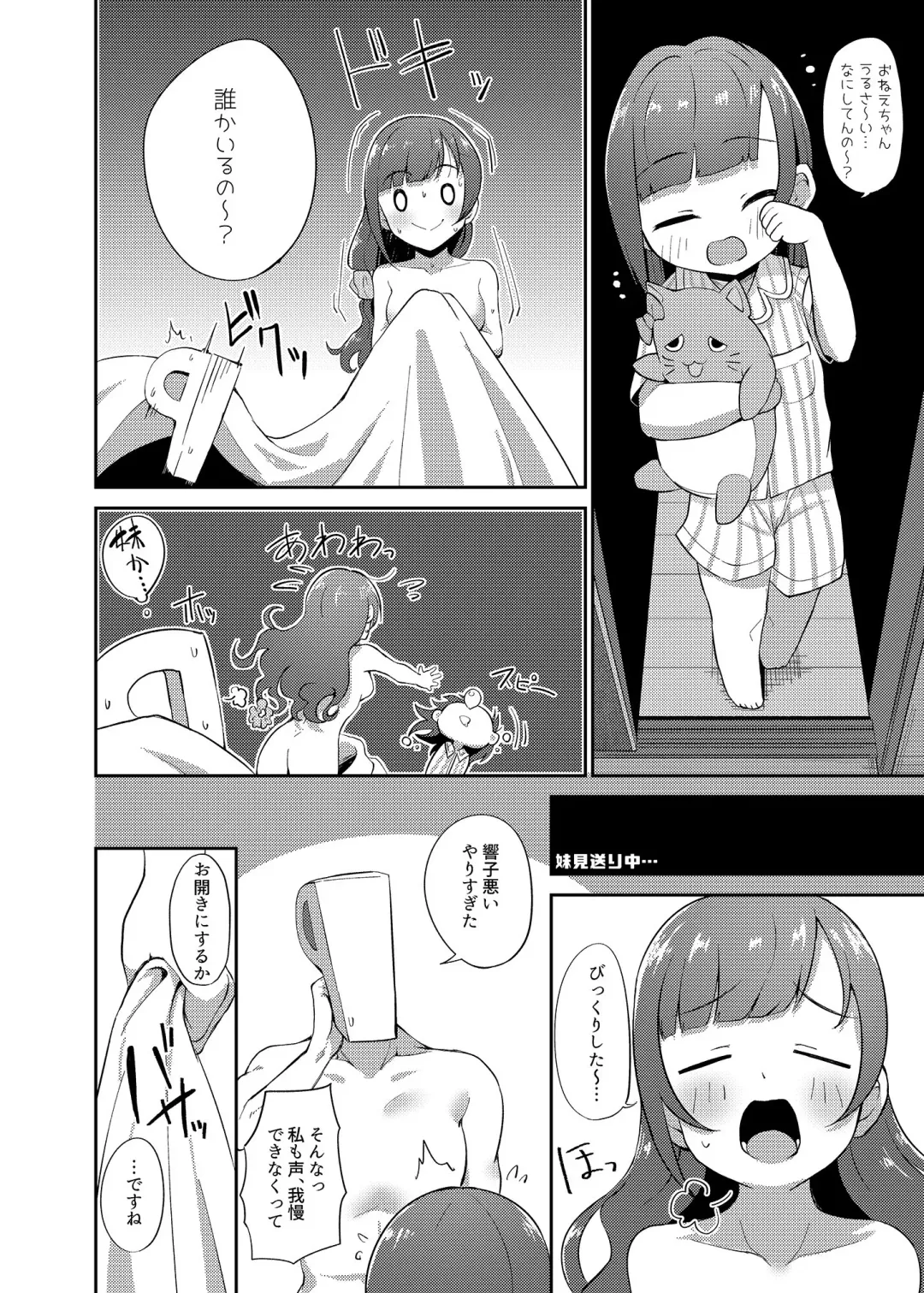 [Gajirabute] Igarashi Kyoko no Otouto Fhentai.net - Page 22