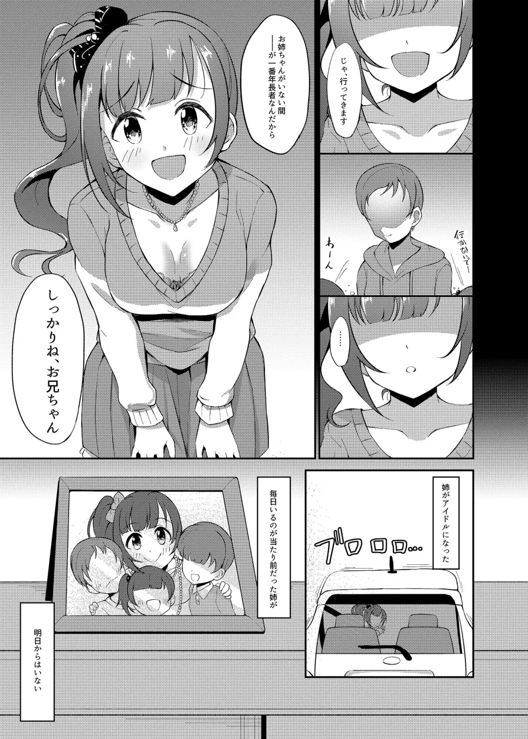 [Gajirabute] Igarashi Kyoko no Otouto Fhentai.net - Page 3