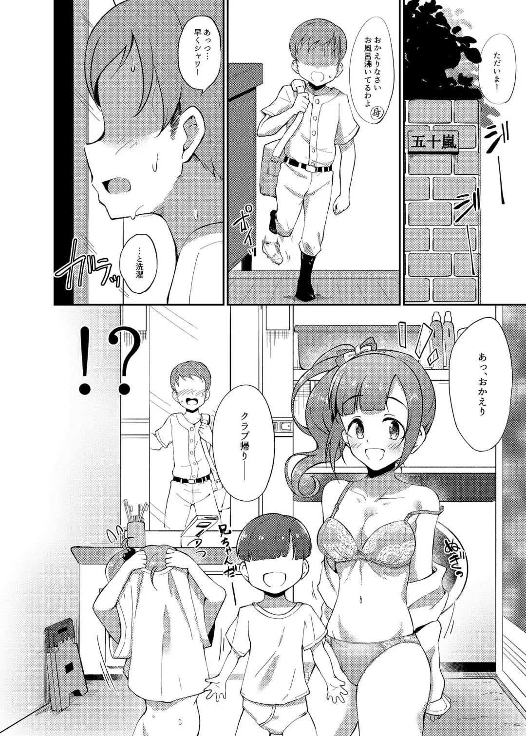 [Gajirabute] Igarashi Kyoko no Otouto Fhentai.net - Page 4